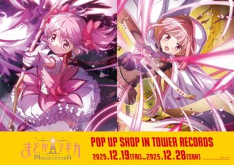 まどか☆マギカ Magia Exedra (まどドラ) ストア in タワレコ 12月19日より開催!