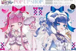 魔法少女ピンクブルー ポップアップストア in 新宿 7月24日開催!