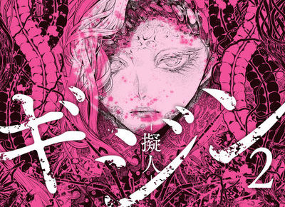 七月鏡一/朝日曼耀「ギジン-擬人-」第2巻 8月12日発売!!