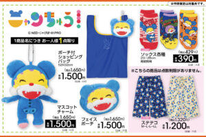 ニャンちゅう × アベイル全国 4月18日より新作アイテム発売!