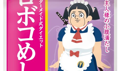 僕とロボコ × 忍者めし 7月より全国コンビニに『ロボコめし』登場!