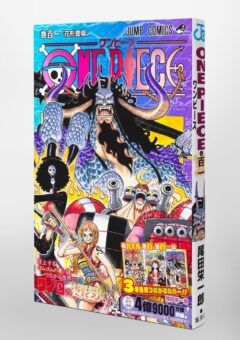 売れ筋 尾田栄一郎 One Piece ワンピース 1 101巻 最新刊 何点買っても本州送料一律 包装無料 送料無料 Accountingbolla Com