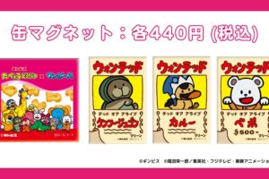 ONE PIECE × たべっ子どうぶつ コラボ第2弾グッズ 9月9日より先行販売!