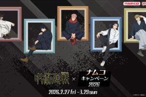 呪術廻戦 × ナムコ 2月27日よりコラボキャンペーン実施!