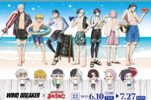WIND BREAKER × カラオケまねきねこ 6月10日より第3弾コラボ開催!