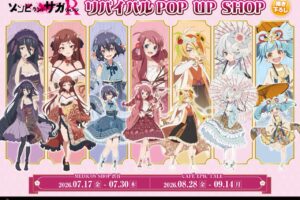 ゾンビランドサガ ポップアップストア in 東京・大阪 7月17日開催!