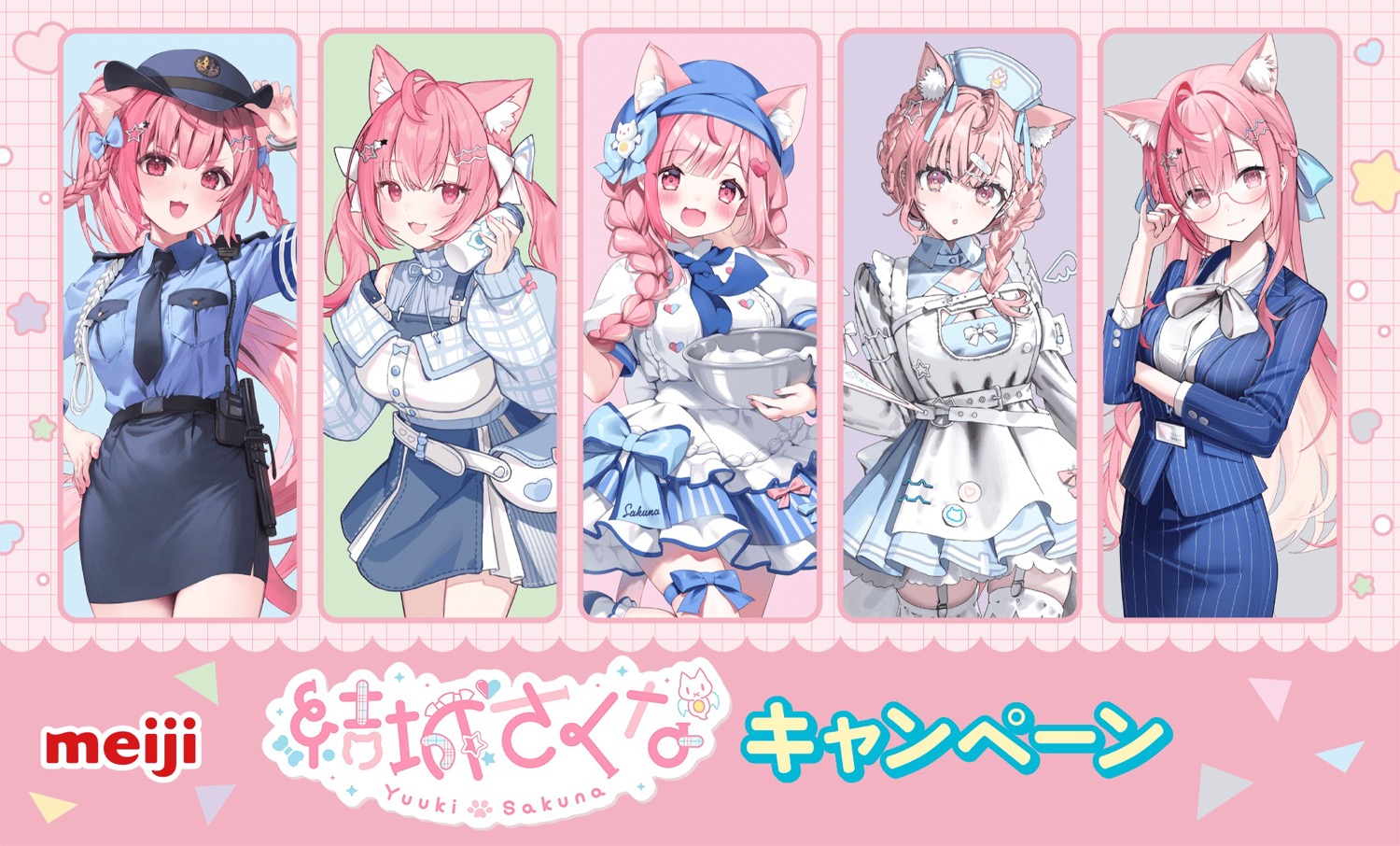 結城さくな × ローソン 5月5日よりクリアファイルプレゼント!