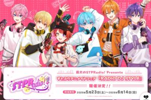 RADIO DJ STYLE すとぷりフェア in アニメイト 5月23日より開催!