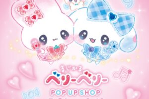 まじかるベリーベリー ポップアップストア in 新宿 7月31日開催!