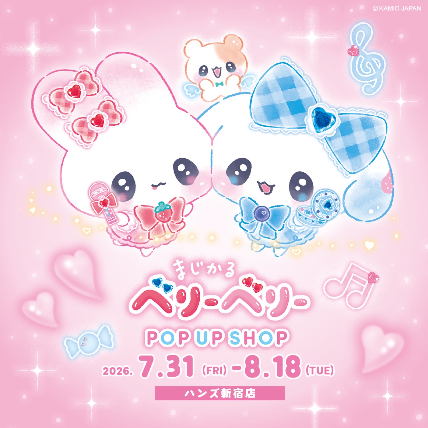 まじかるベリーベリー ポップアップストア in 新宿 7月31日開催!