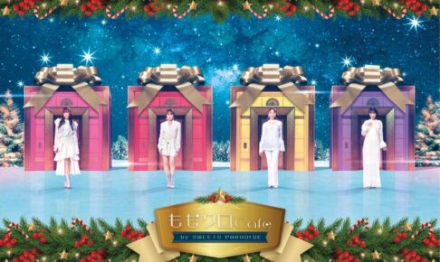 ももいろクローバーZ × スイーツパラダイス 12月1日よりコラボ開催!