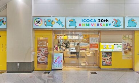 ICOCA 20周年記念 イコちゃんカフェ in 大阪 10月25日より開催!