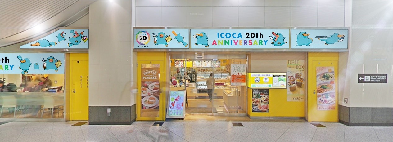 ICOCA 20周年記念 イコちゃんカフェ in 大阪 10月25日より開催!