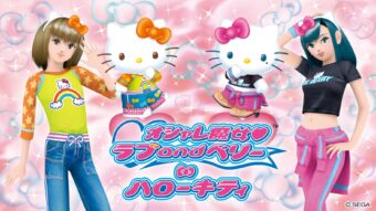 ラブ and ベリー × ハローキティ 11月12日よりコラボグッズ順次発売!