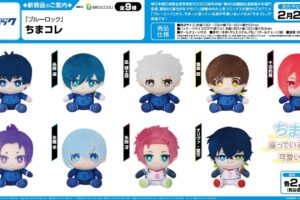 ブルーロック 潔・凛ら新作ぬいぐるみ「ちまコレ」全9種 2026年2月発売!