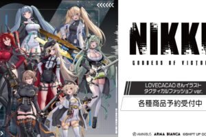 NIKKE × LOVECACAO タクティカルファッションver.グッズ 26年2月再販