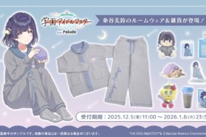 学マス 秦谷美鈴ルームウェアがユニセックスで登場、ふかもこ雑貨も発売