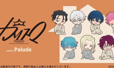 カリスマ おうち時間に寄り添う おそろいルームウェアと雑貨 11月発売!