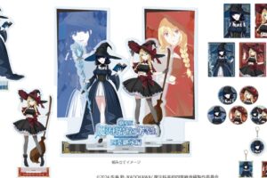 魔法科高校の劣等生 深雪とリーナ 魔女姿の描き下ろしグッズ 登場