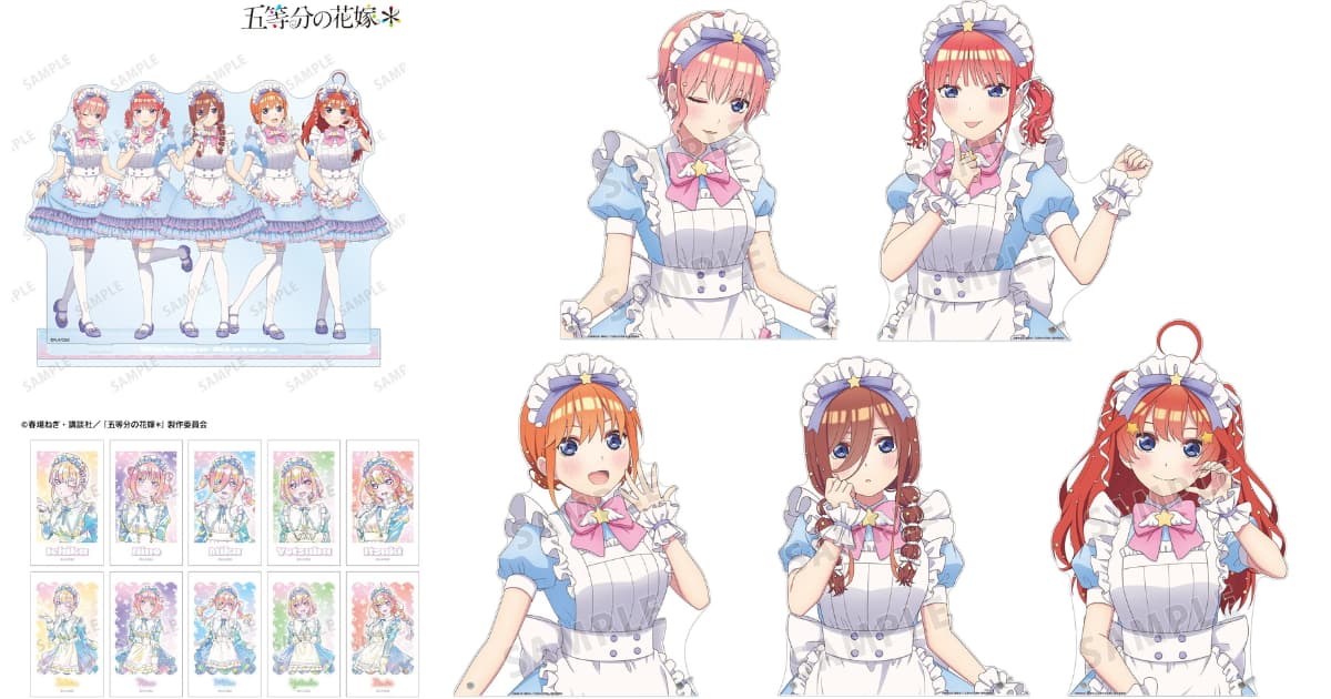 五等分の花嫁*五つ子のメルヘンメイドver.グッズ 待望の10月再販