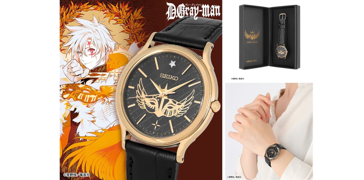 D.Gray-man×セイコー 日常に末永く馴染む アレンの腕時計が登場!