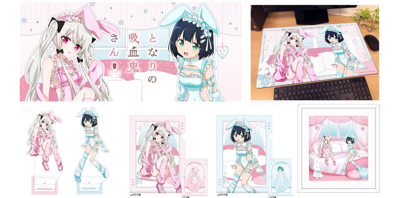 となりの吸血鬼さん「ゆめいろバニー」C108先行グッズ 一般発売!