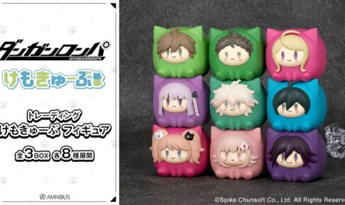 ダンガンロンパ 全24キャラの「けもきゅーぶ」フィギュア 2月発売!