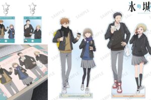 氷の城壁 描き下ろし「放課後寄り道ver.」新作グッズ 1月一般発売!