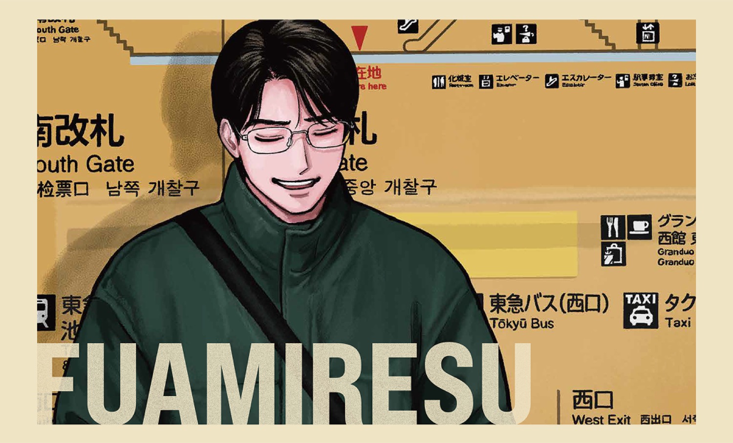 ファミレス行こ。 「K田行こ。」 ストア in 大阪 4月29日より開催!