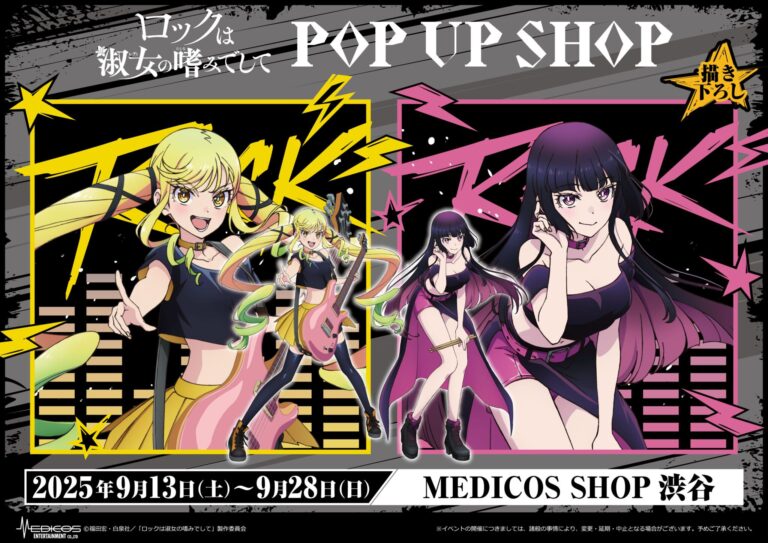GIGO限定 ロックは淑女の嗜みでして セット ロックは淑女の嗜みでして × GiGOコラボキャンペーン