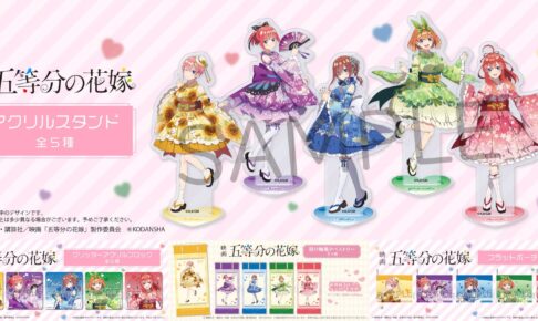 days ブルーロック 鬼滅の刃 五等分の花嫁 a11b4bb3ba448d1fa402ac3dc62cc9