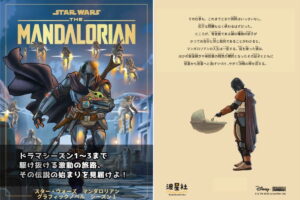 マンダロリアン グラフィックノベル シーズン2 10月7日発売!