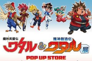 魔神英雄伝ワタル&魔神創造伝ワタル ストア in 愛知 3月26日開催!