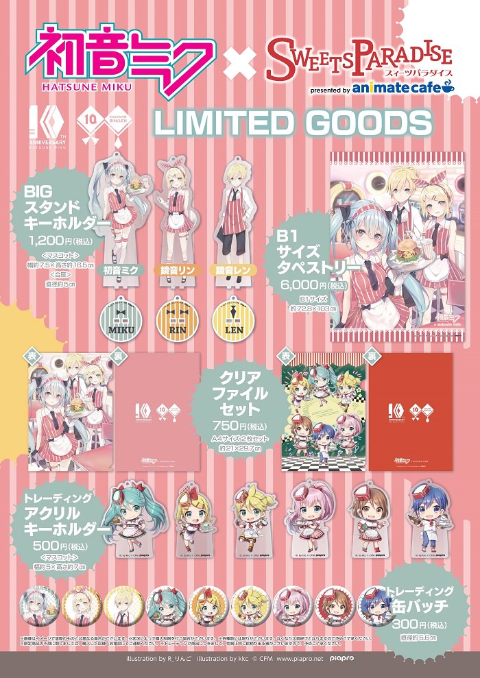 大人気新品 鏡音レン スイパラ アニメイトカフェ アクリルスタンド