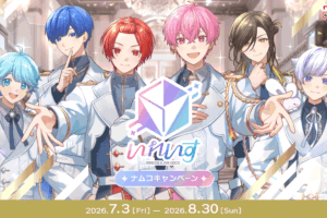 いれいす × ナムコ 7月3日よりコラボキャンペーン実施!