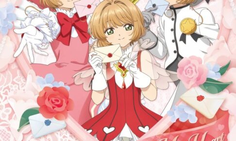 カードキャプターさくら × ツリービレッジ 12月12日より順次開催!