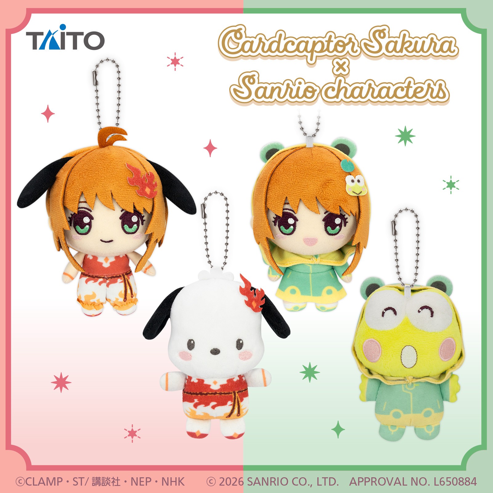 カードキャプターさくら×サンリオキャラクターズ ぬいぐるみマスコット 全4種