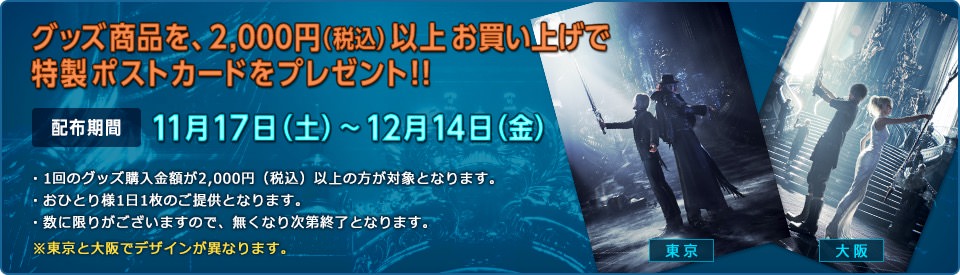 定番人気！ FF15 4種セット 手ぬぐい スクエニカフェ タオル - www