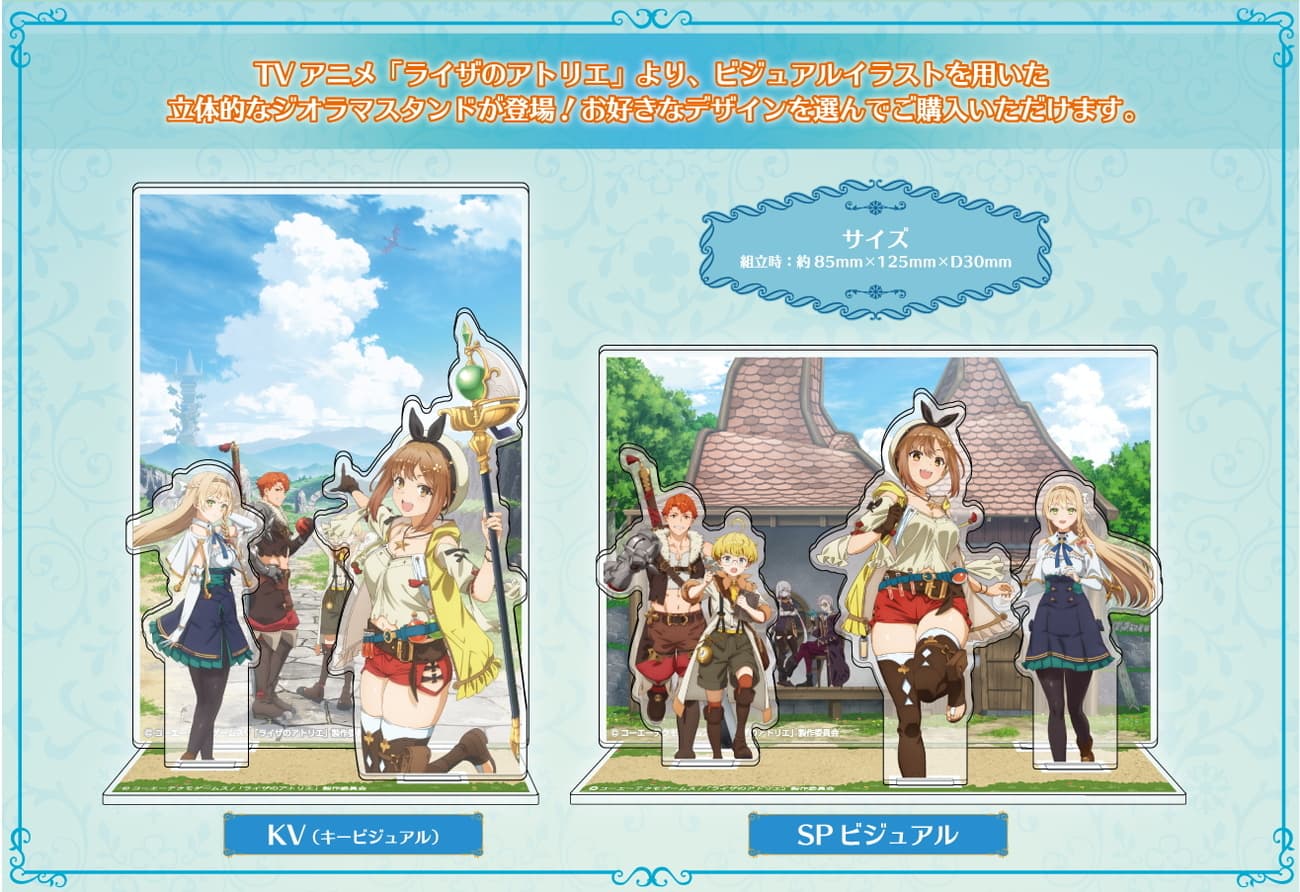 アニメ「ライザのアトリエ」海の家がテーマの描き下ろしグッズ 9月発売!