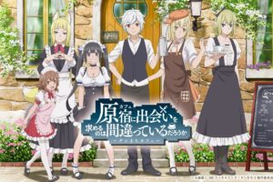 ダンまちカフェ in 原宿AREA-Q 7.12-8.4 TVアニメ第2期記念コラボ開催!!