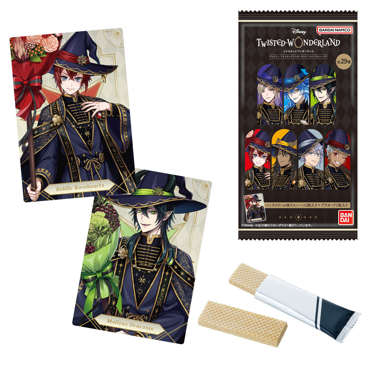 ツイステ ツインウエハース7 全国量販店にて3月23日より発売!