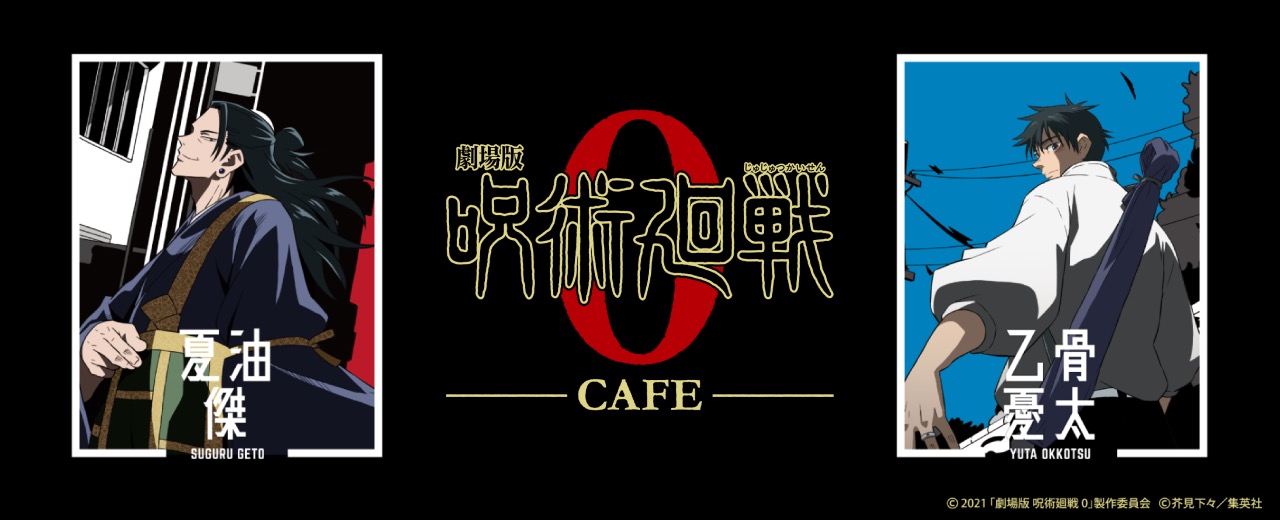 劇場版 呪術廻戦 0 カフェ in BOX CAFE (全国6店舗) 見どころレポート!