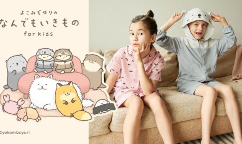 なんでもいきもの × GU全国 キッズウェア & バッグ 7月19日発売!
