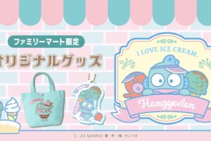 ハンギョドン 限定デザイングッズ 7月19日よりファミマ一部店舗にて発売!