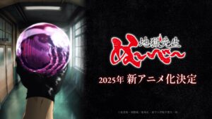 伝説のオカルト漫画「地獄先生ぬ～べ～」2025年 新アニメ化決定!