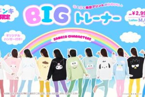 サンリオキャラクターズ × ドン・キホーテ 特典付きBIGトレーナーが登場!