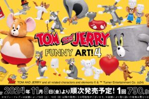 トムとジェリー  FUNNY ART! Happyくじ 第4弾 11月8日より発売!