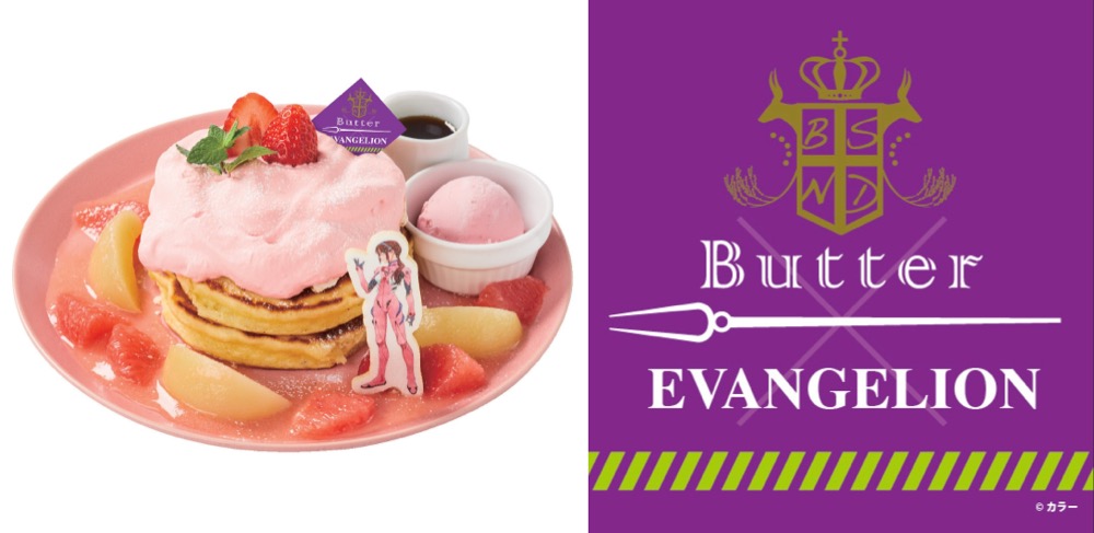エヴァンゲリオン × Butter4店舗 4月12日よりコラボカフェ開催!