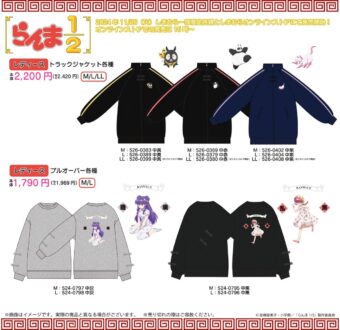 鬼滅の刃 × アベイル全国 11.2より鬼滅Tシャツ&タオル発売中!!