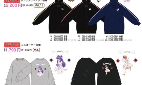 しまむら らんま1/2 ルームウェア L サイズ 響良牙 - メルカリ